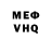Метадон VHQ Sanni Trinh