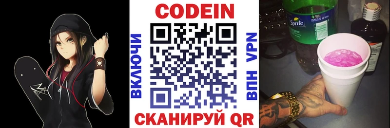 Кодеиновый сироп Lean напиток Lean (лин)  Химки 