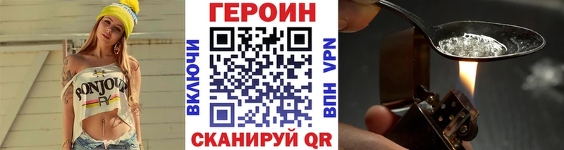 где найти Химки ГЕРОИН белый