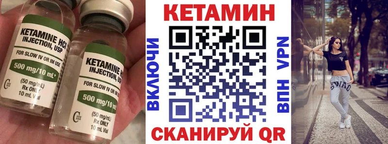 КЕТАМИН VHQ  Химки 